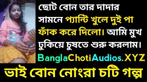 Paribarik bangla choti পারিবারিক বাংলা চটি 